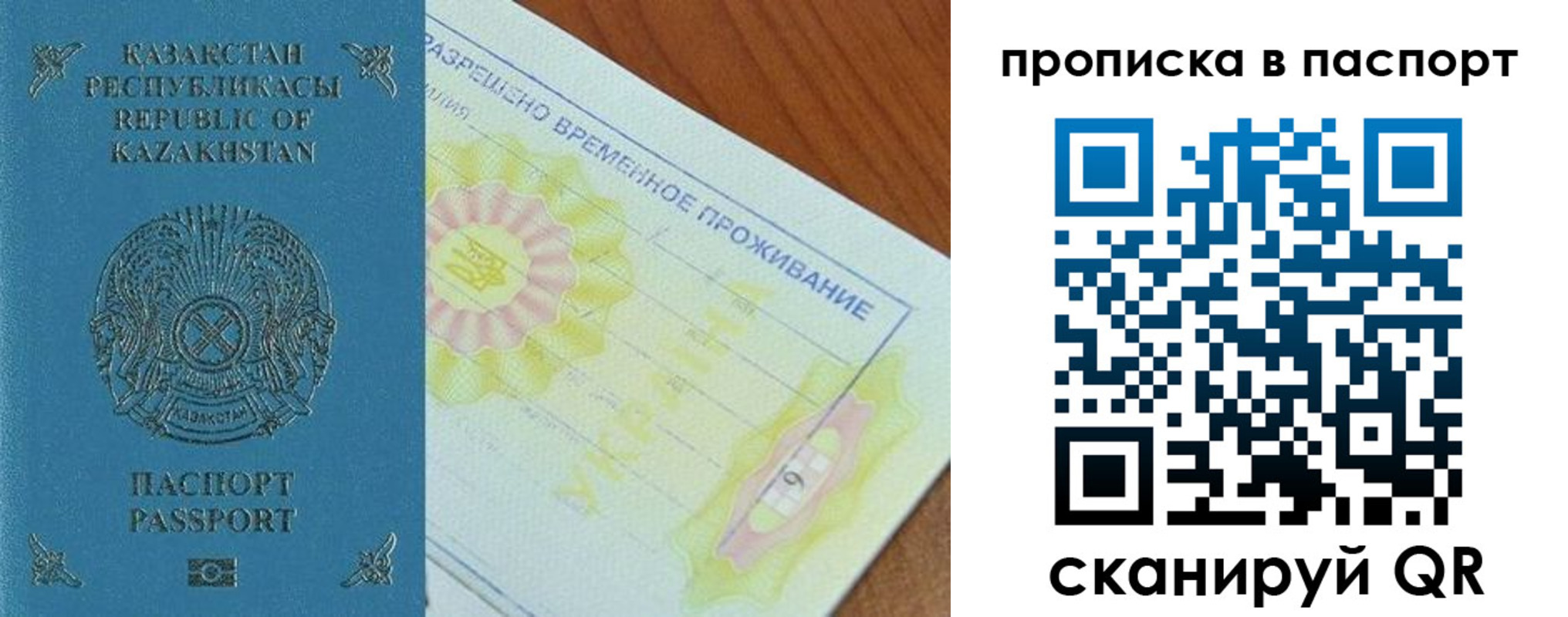 прописка для военкомата в Вяземском