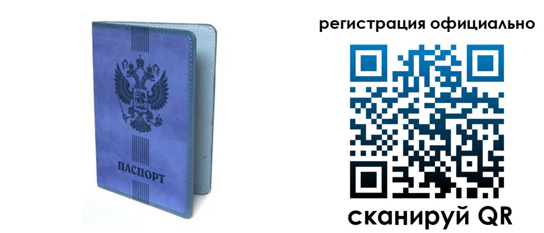 прописка законно в Вяземском
