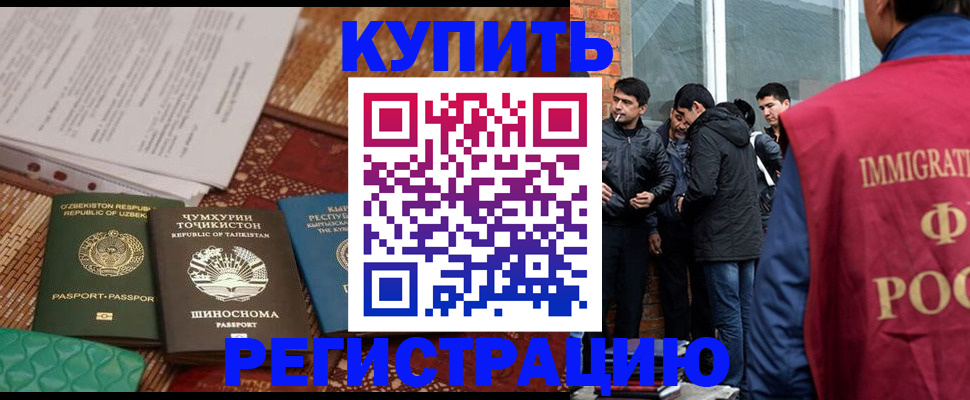 прописка регистрация в Вяземском