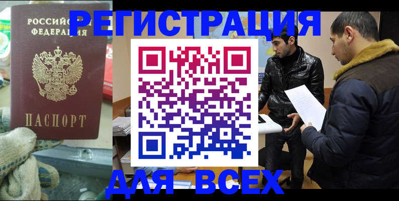 временная регистрация в квартире в Вяземском